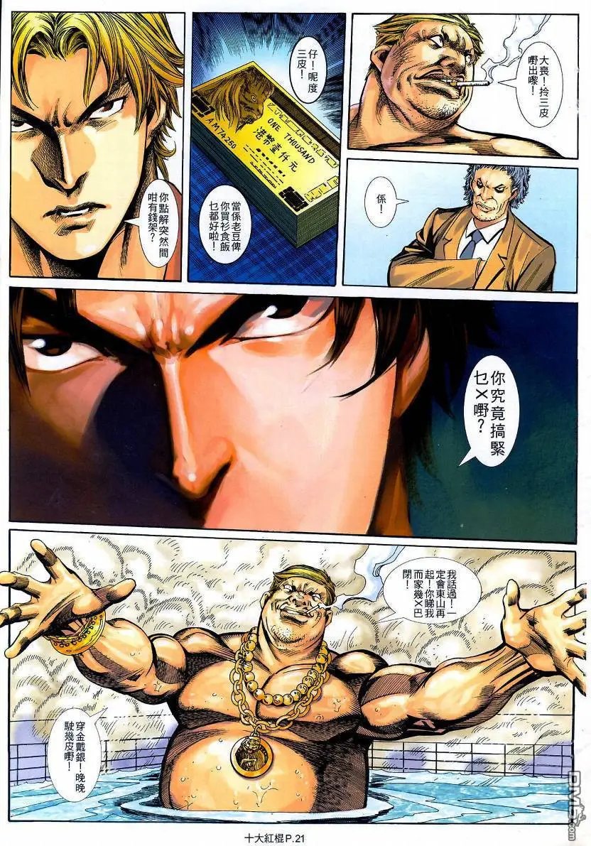 第13回