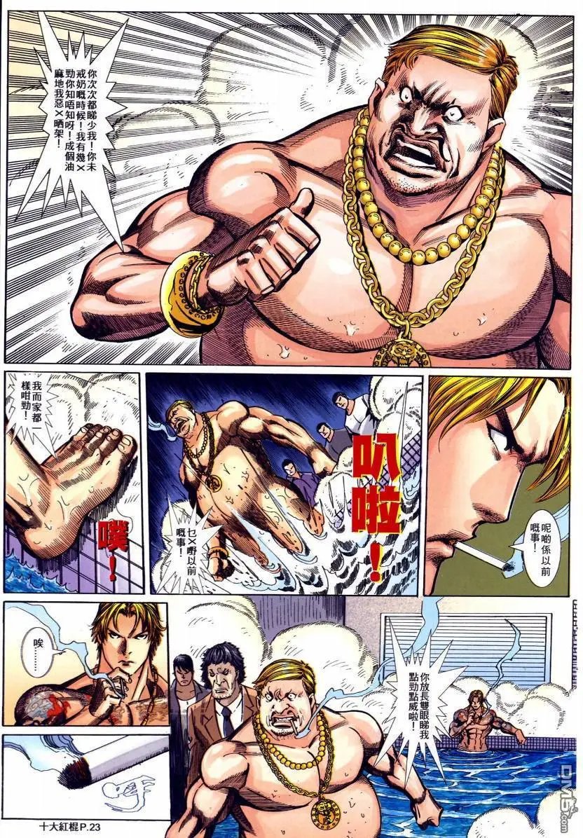 第13回