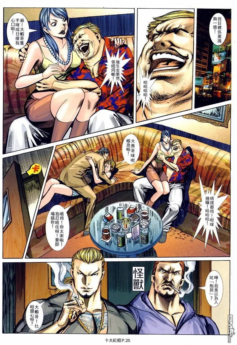 第13回