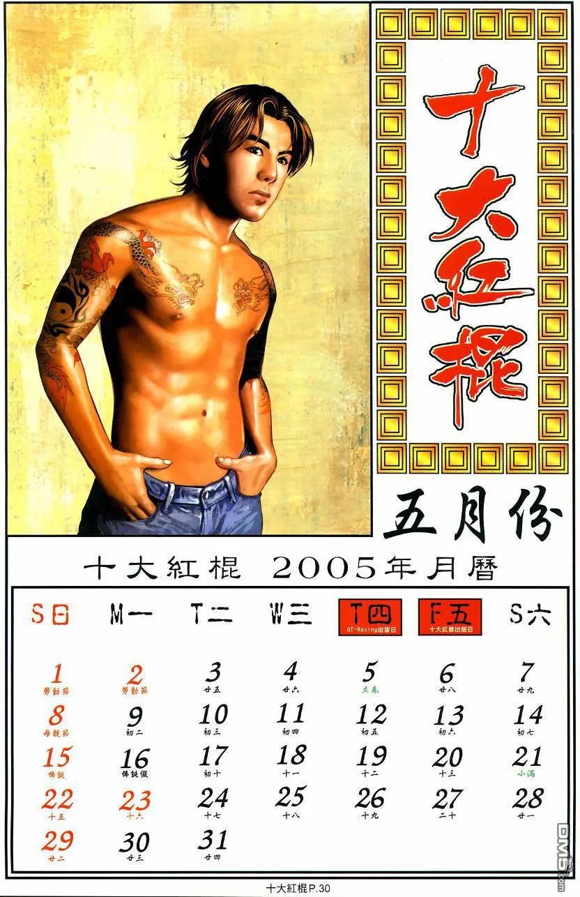 第13回