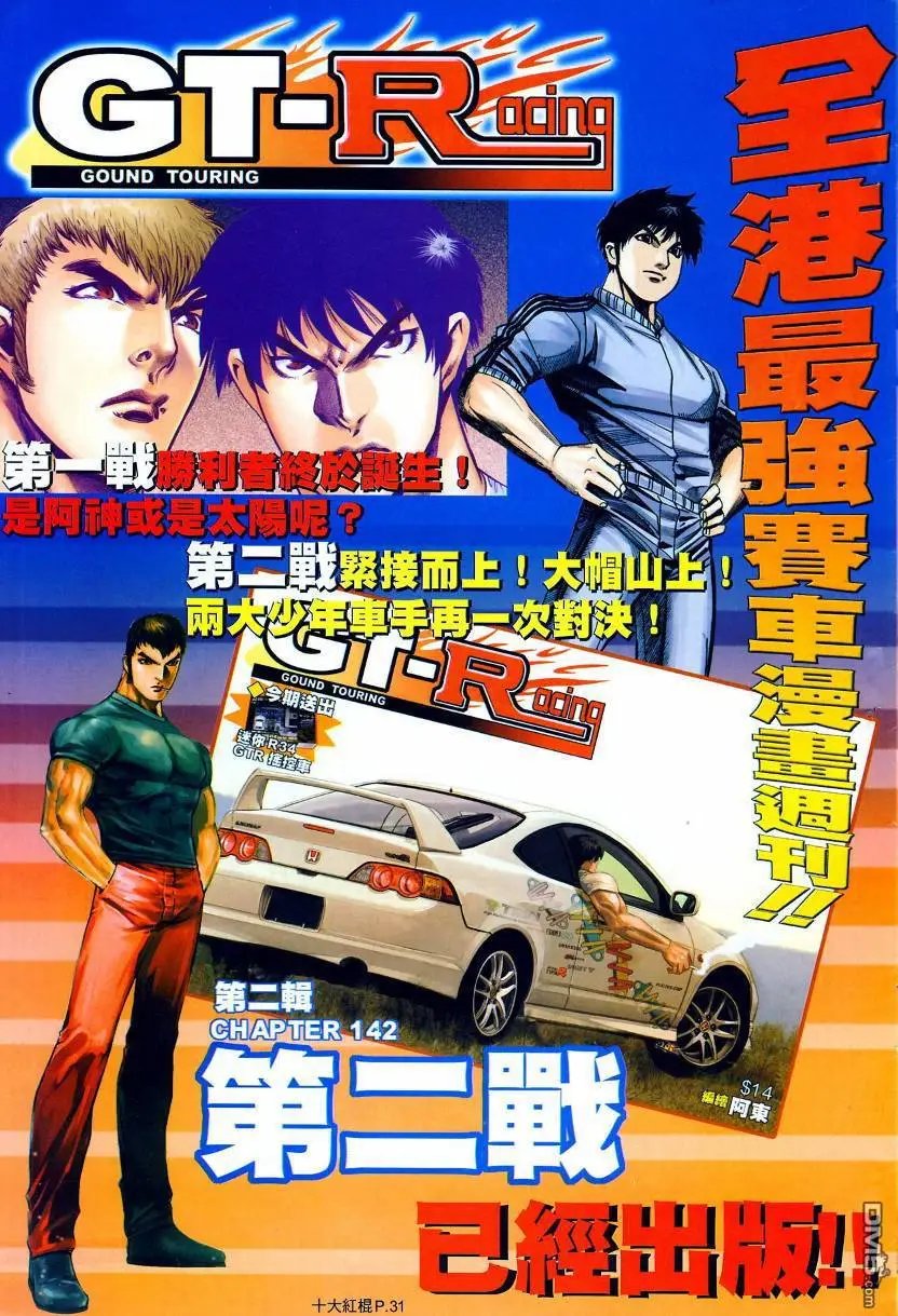 第13回