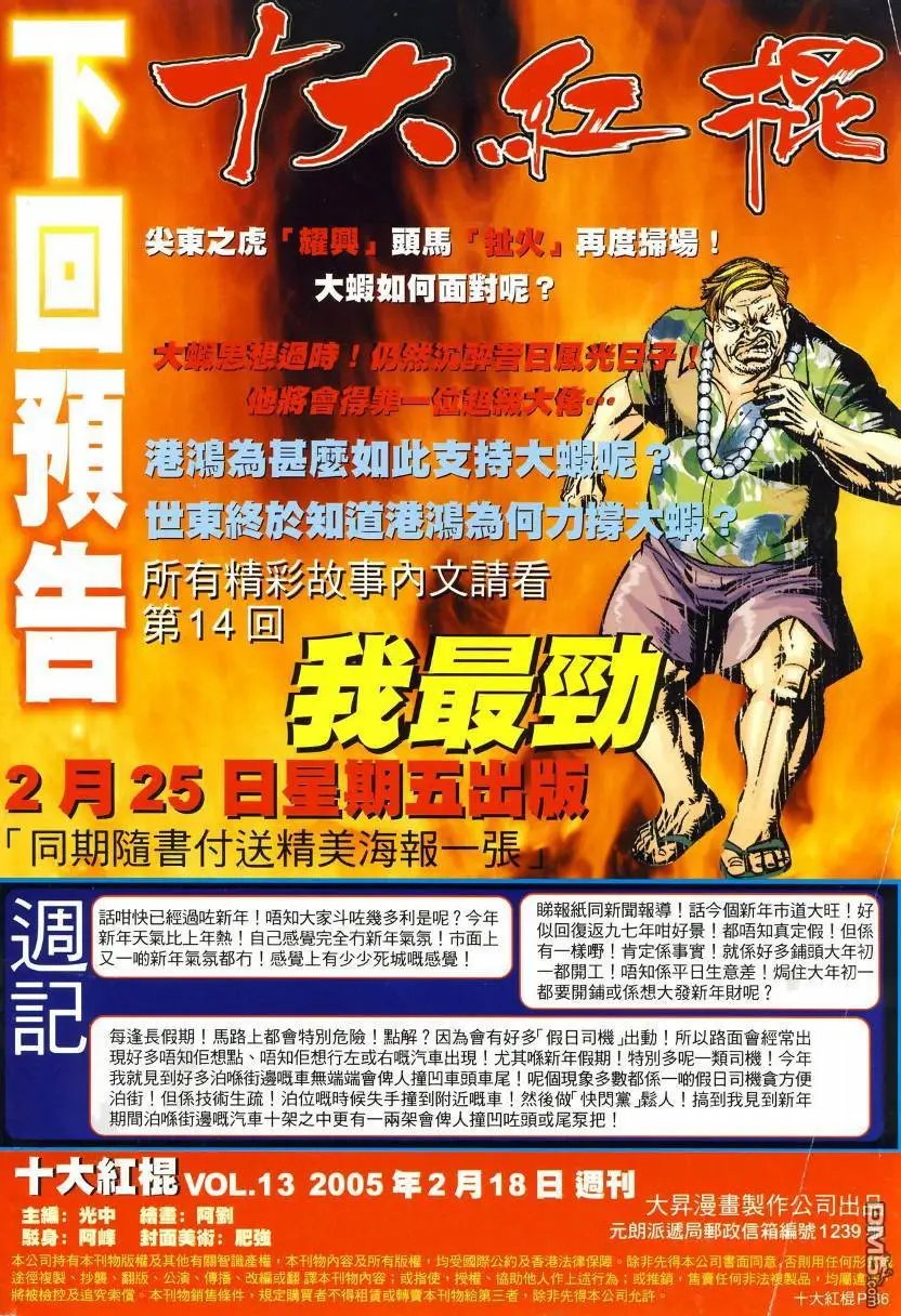 第13回