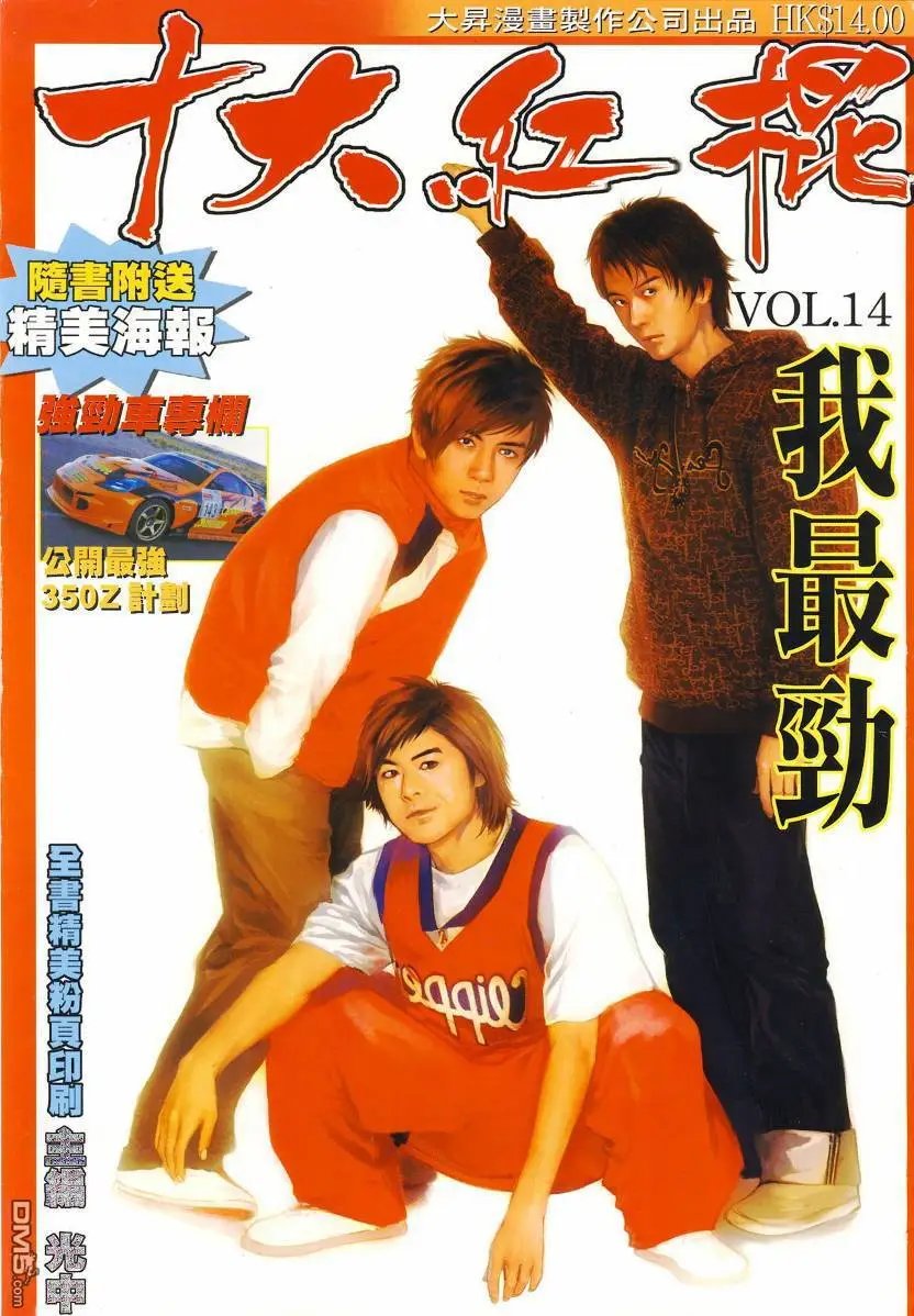 第14回