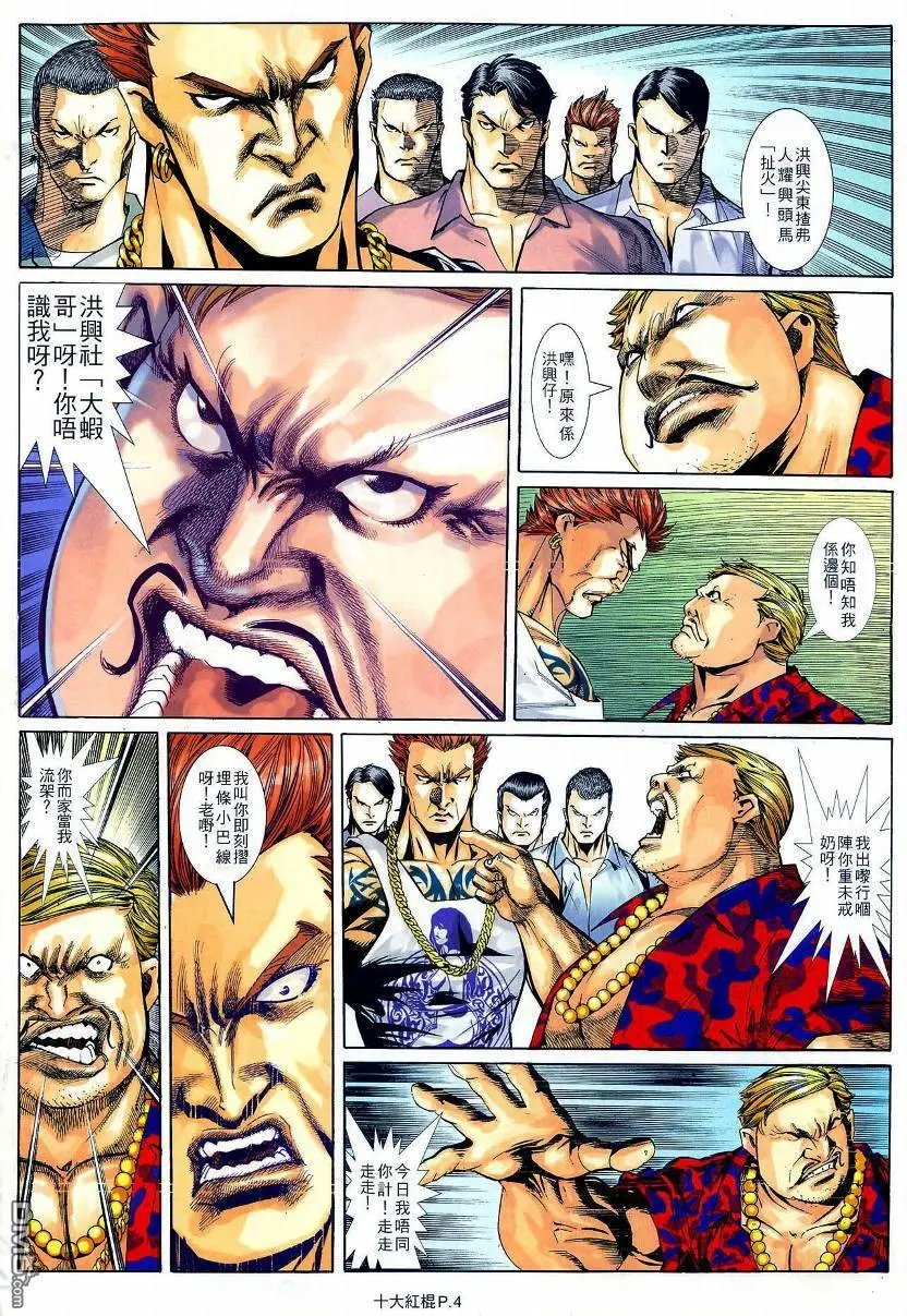 第14回