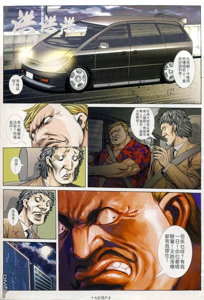 第14回