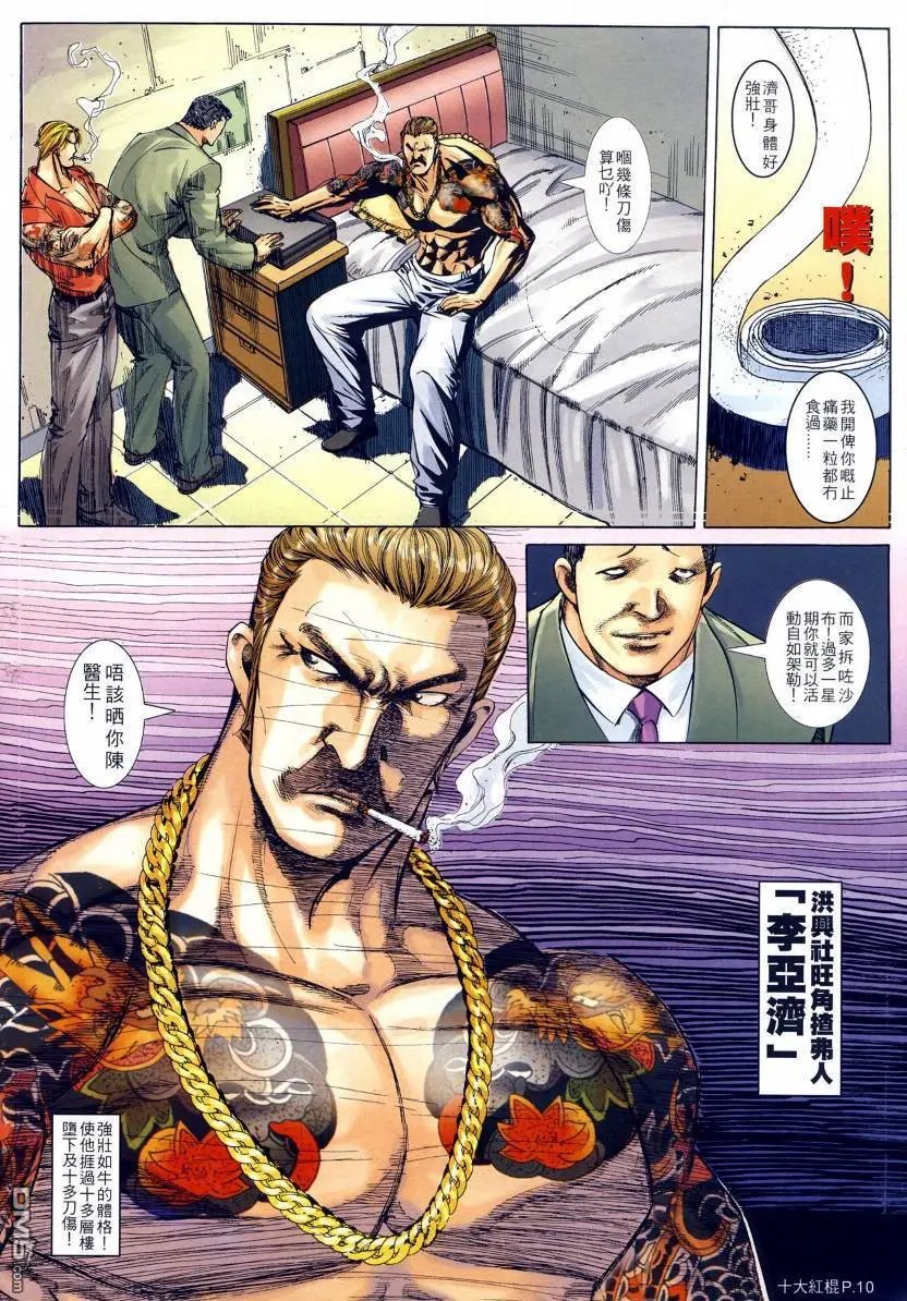 第14回