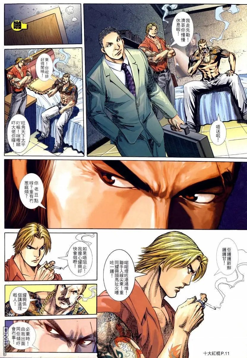 第14回