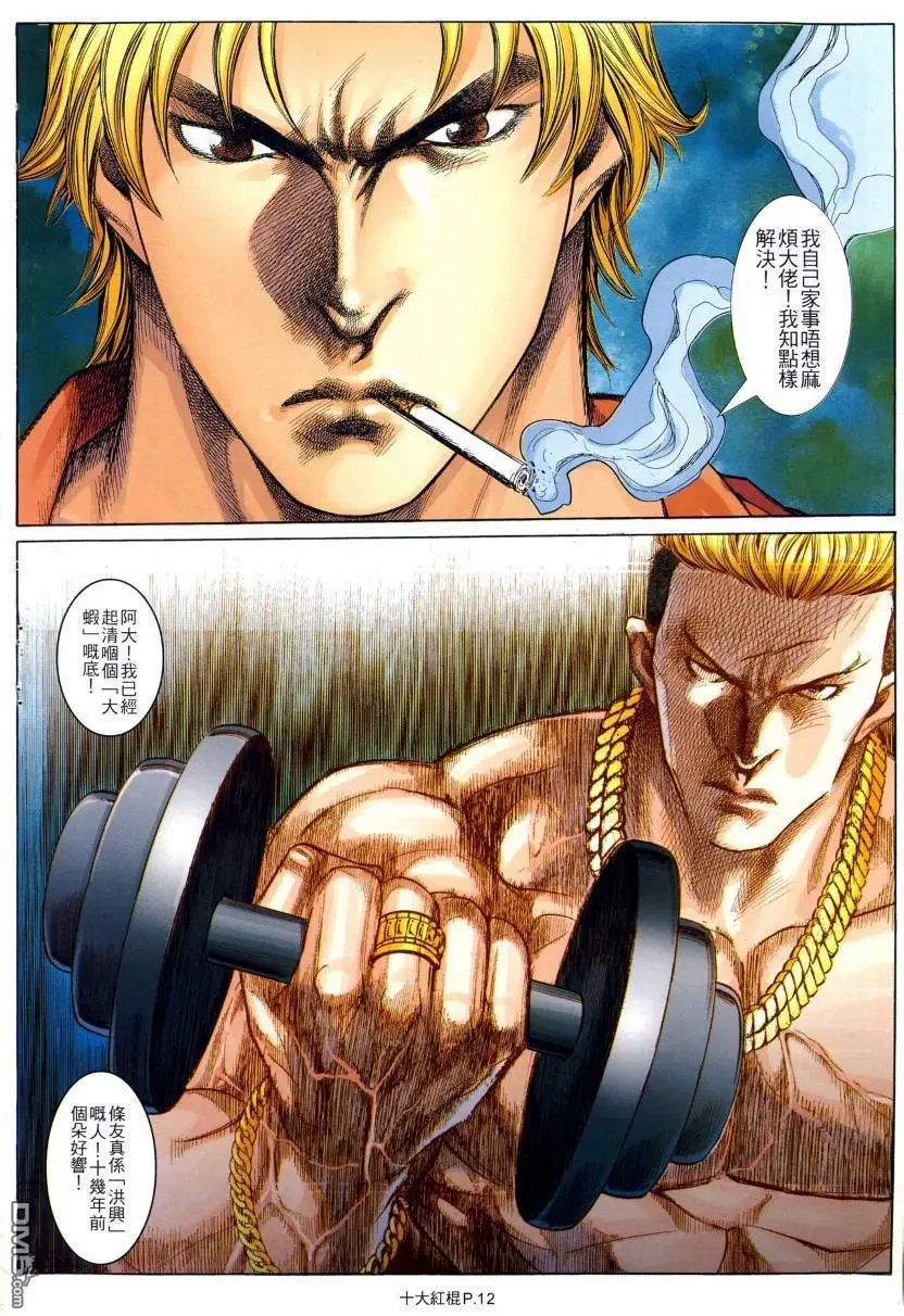 第14回