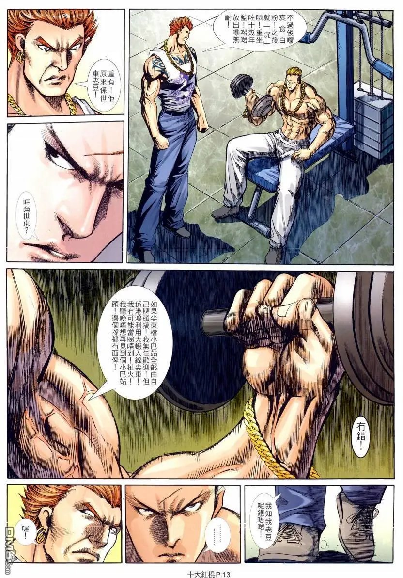 第14回