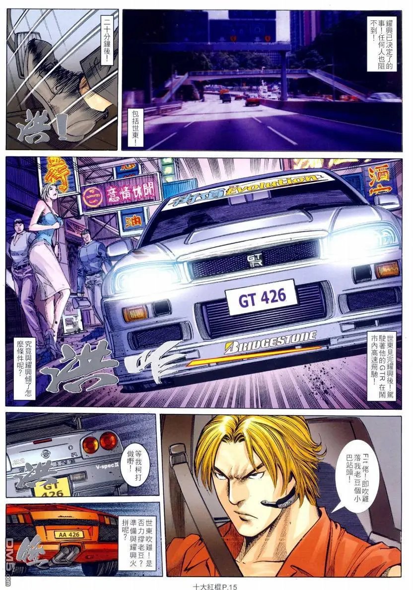 第14回