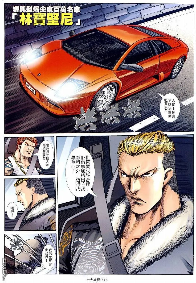 第14回