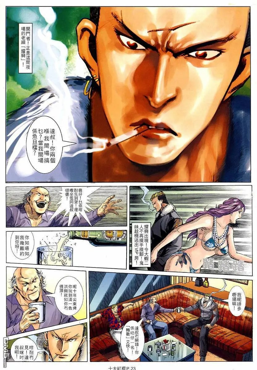 第14回