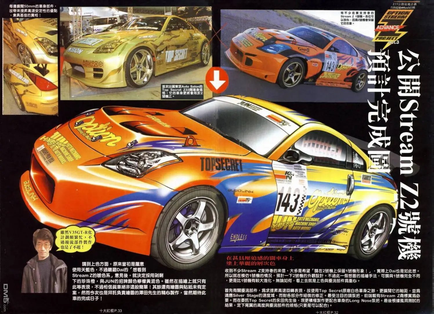 第14回