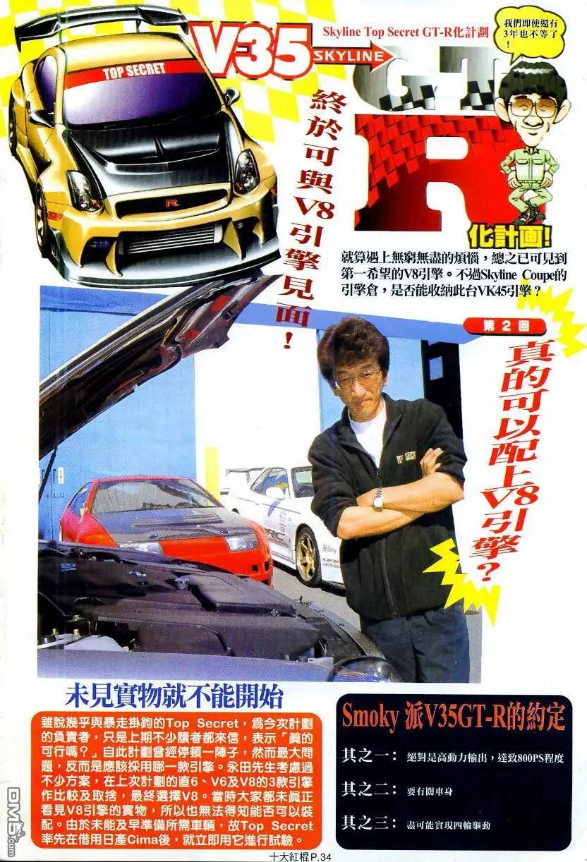 第14回
