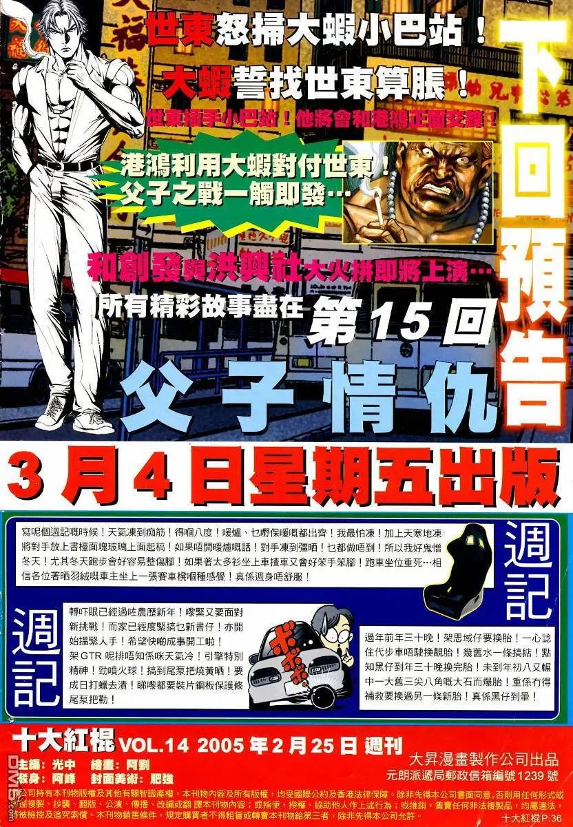 第14回