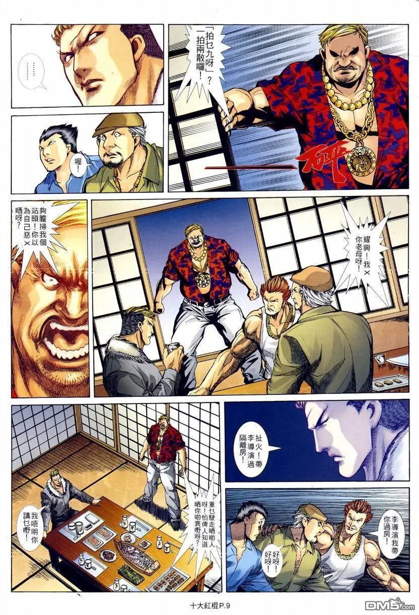 第15回