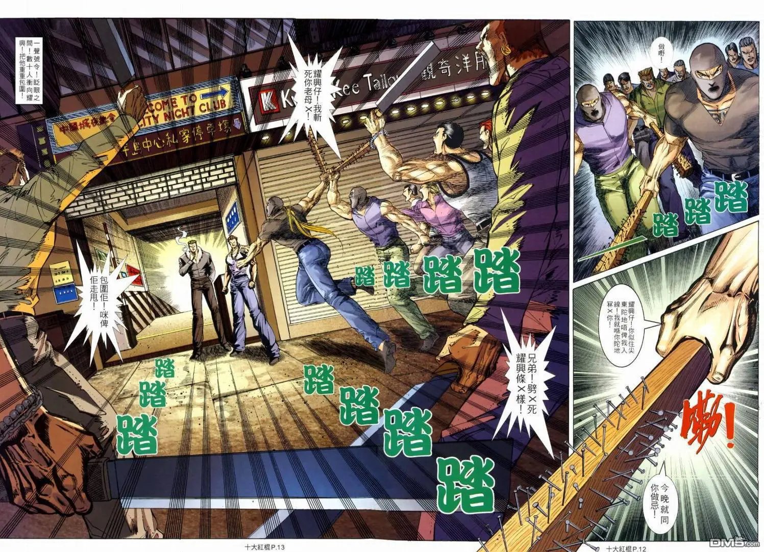 第15回
