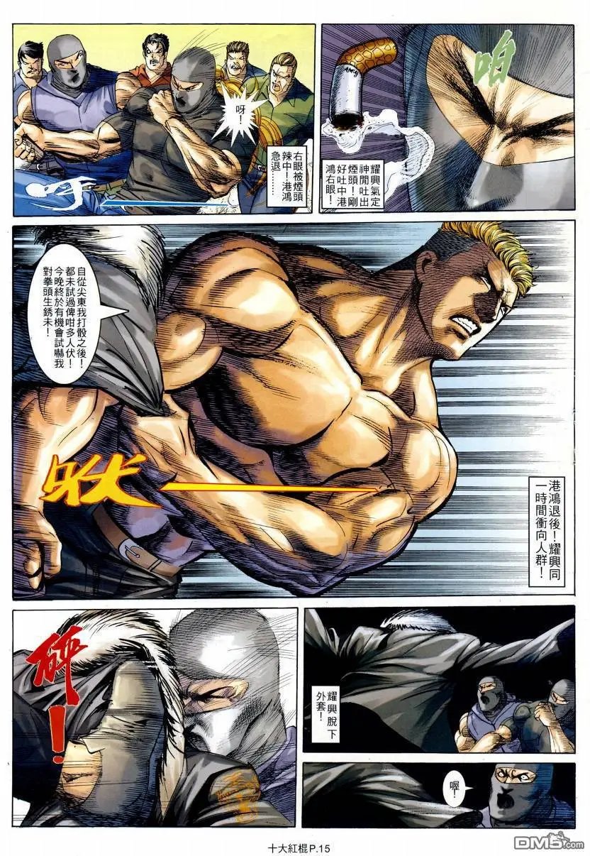 第15回