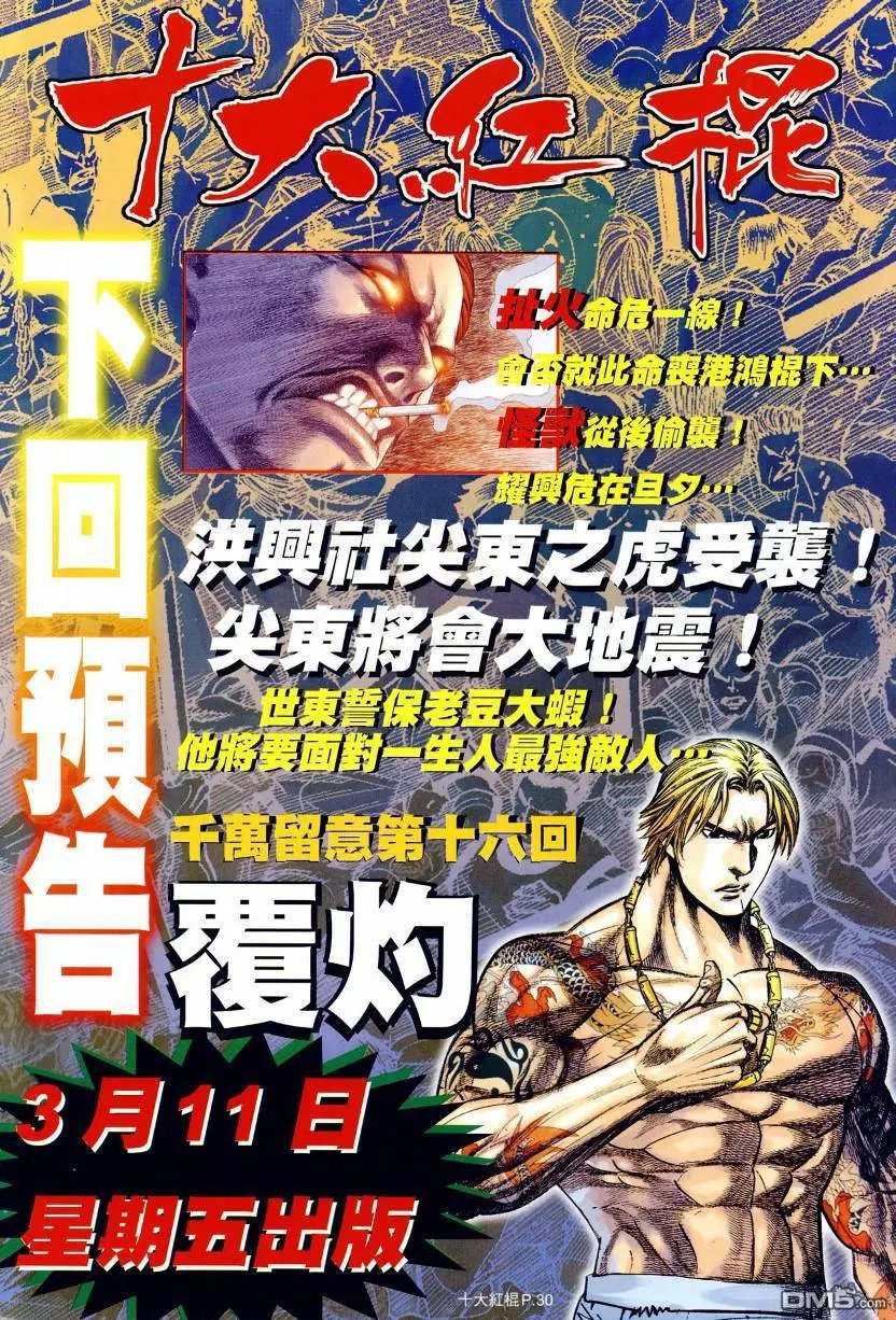 第15回