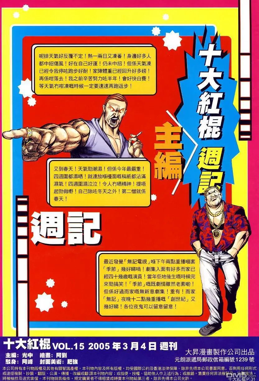第15回