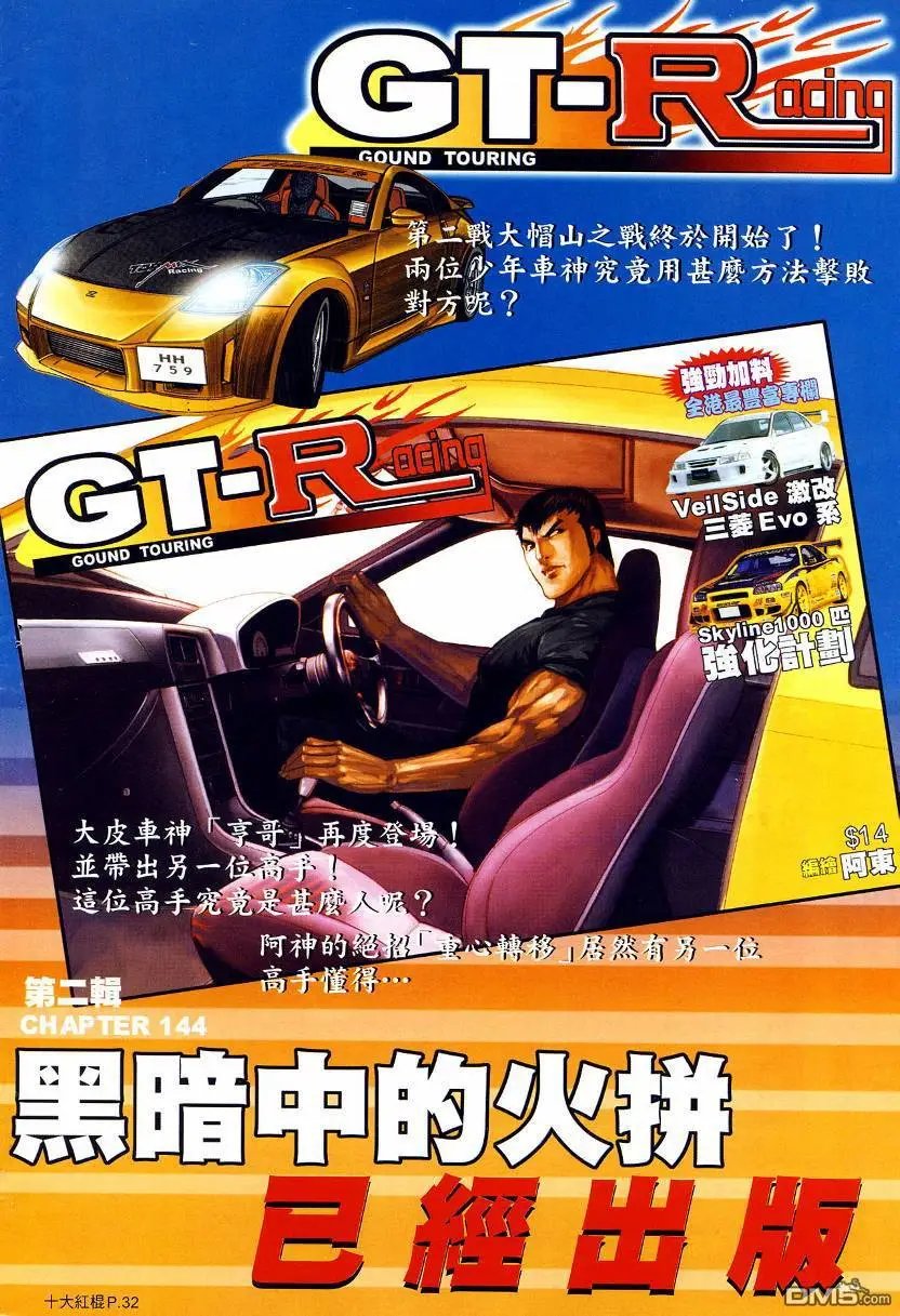 第15回