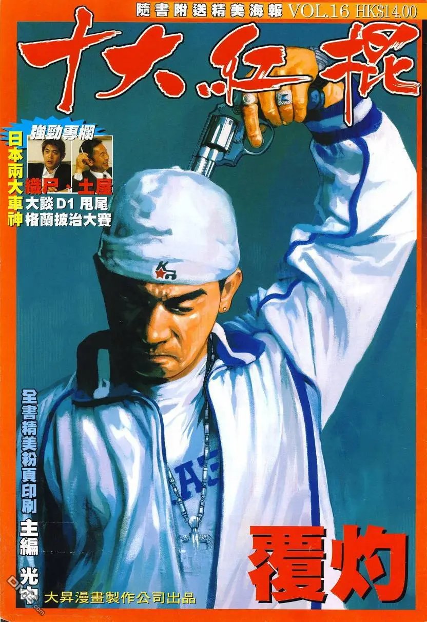 第16回