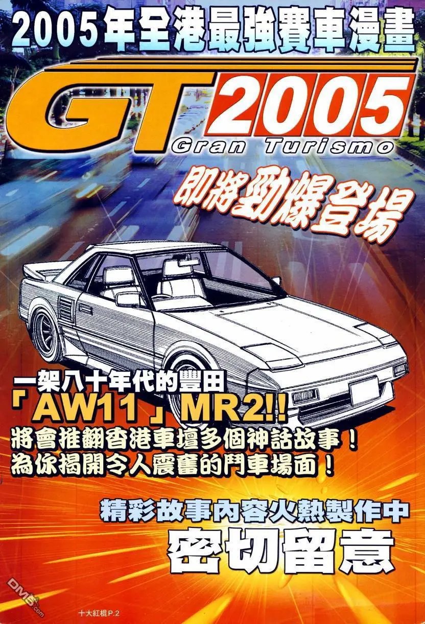 第16回