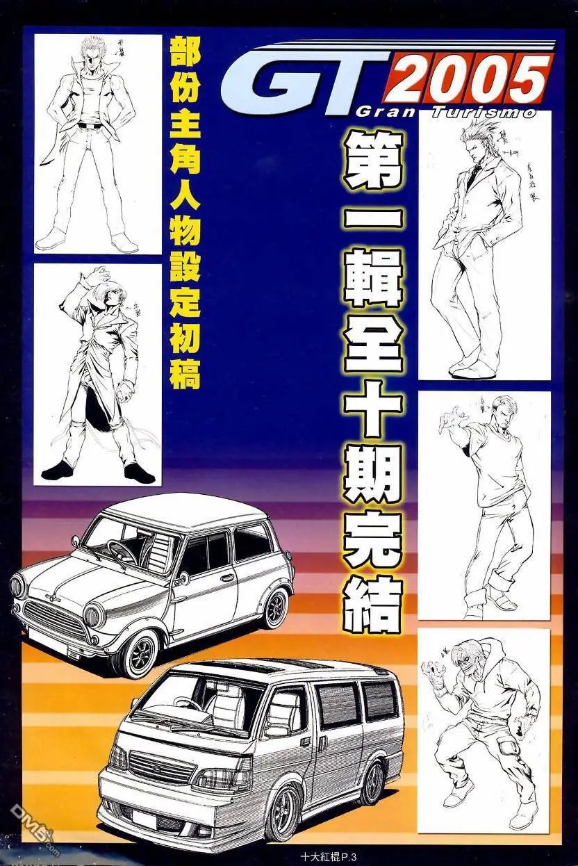 第16回
