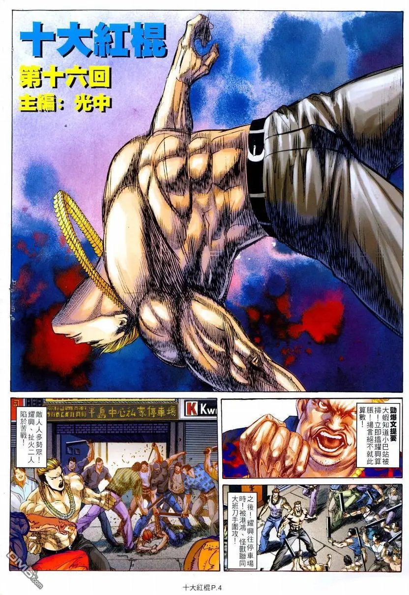 第16回
