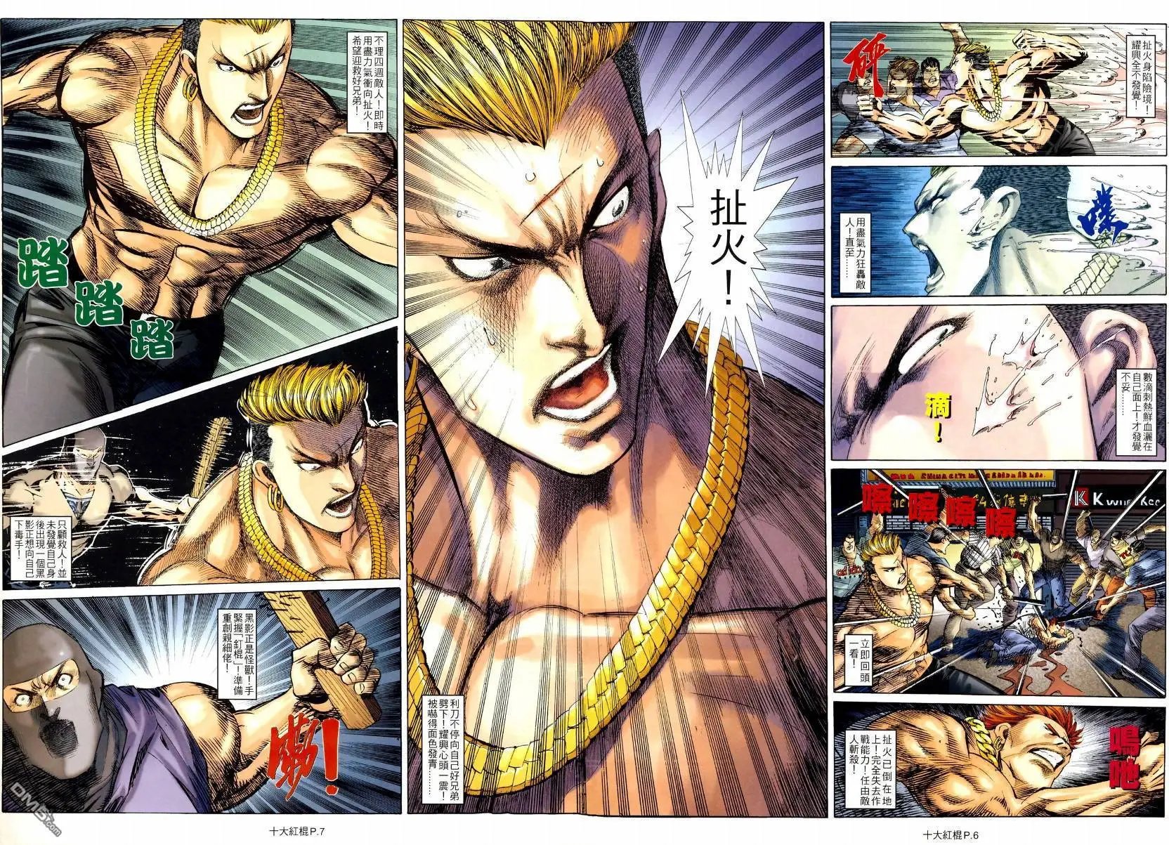 第16回