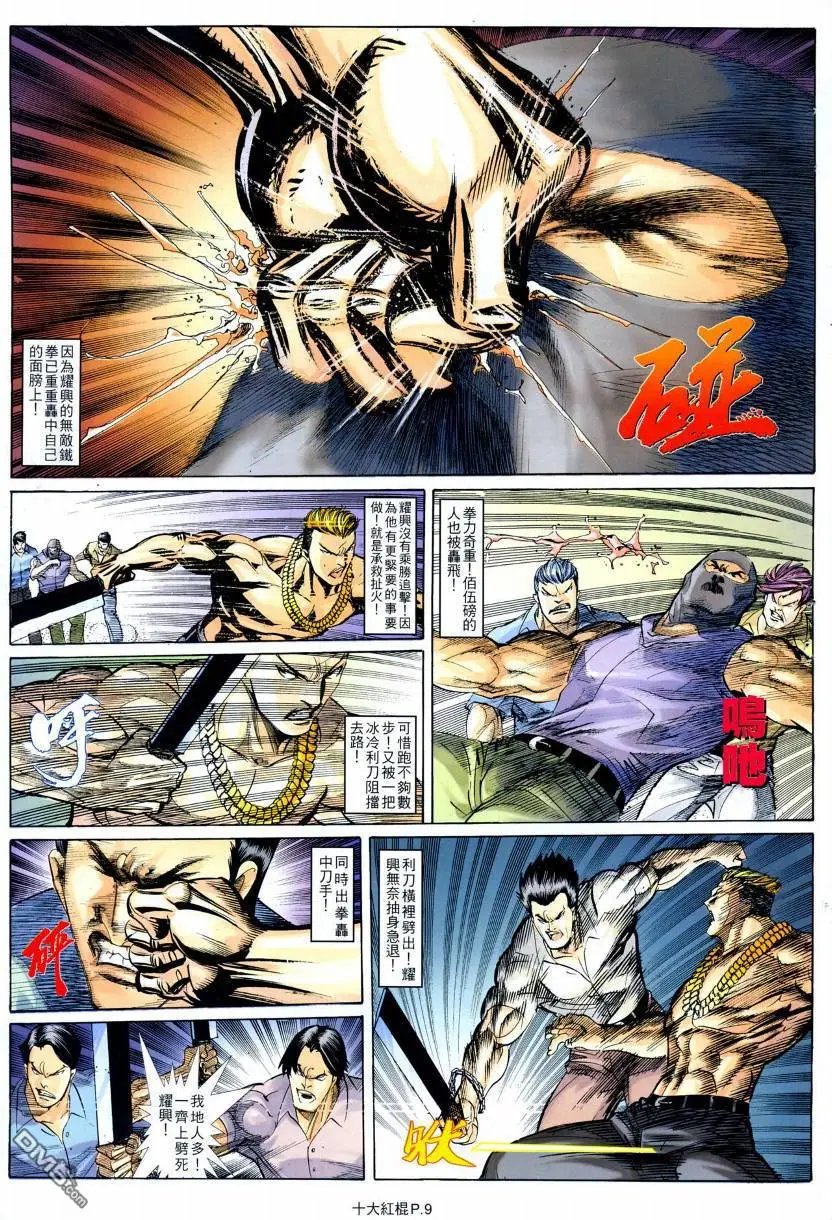 第16回