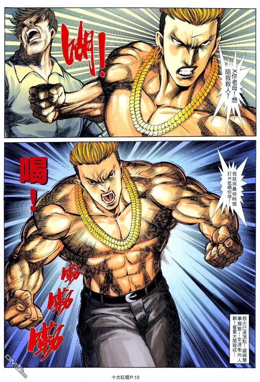 第16回