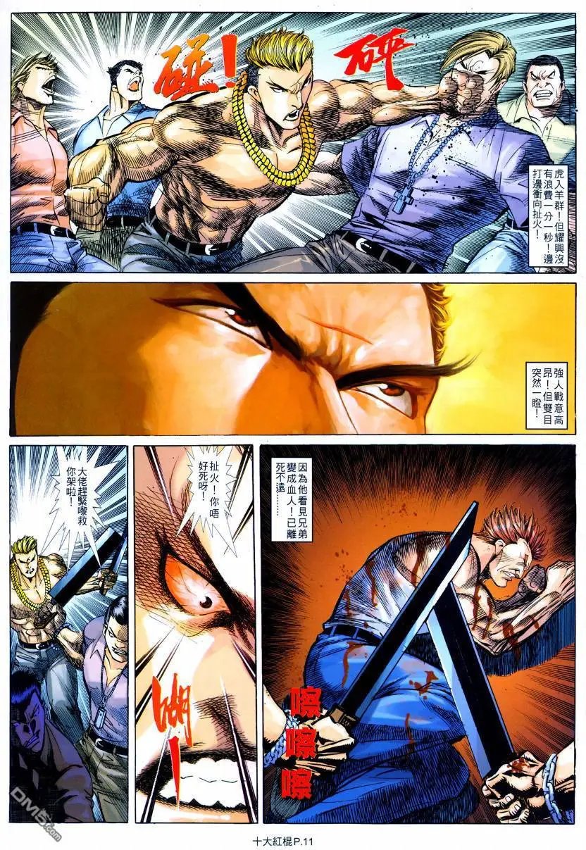 第16回
