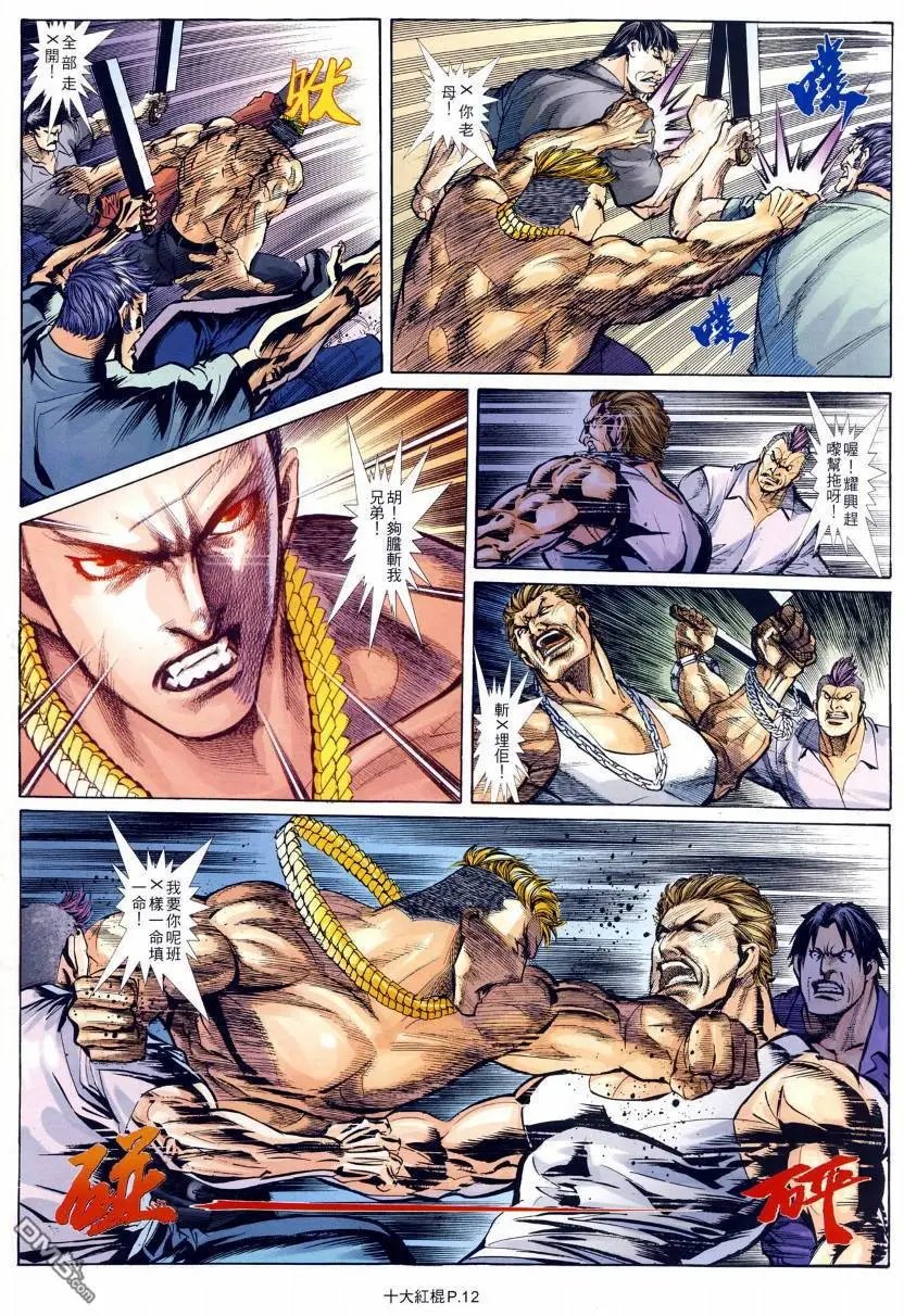 第16回