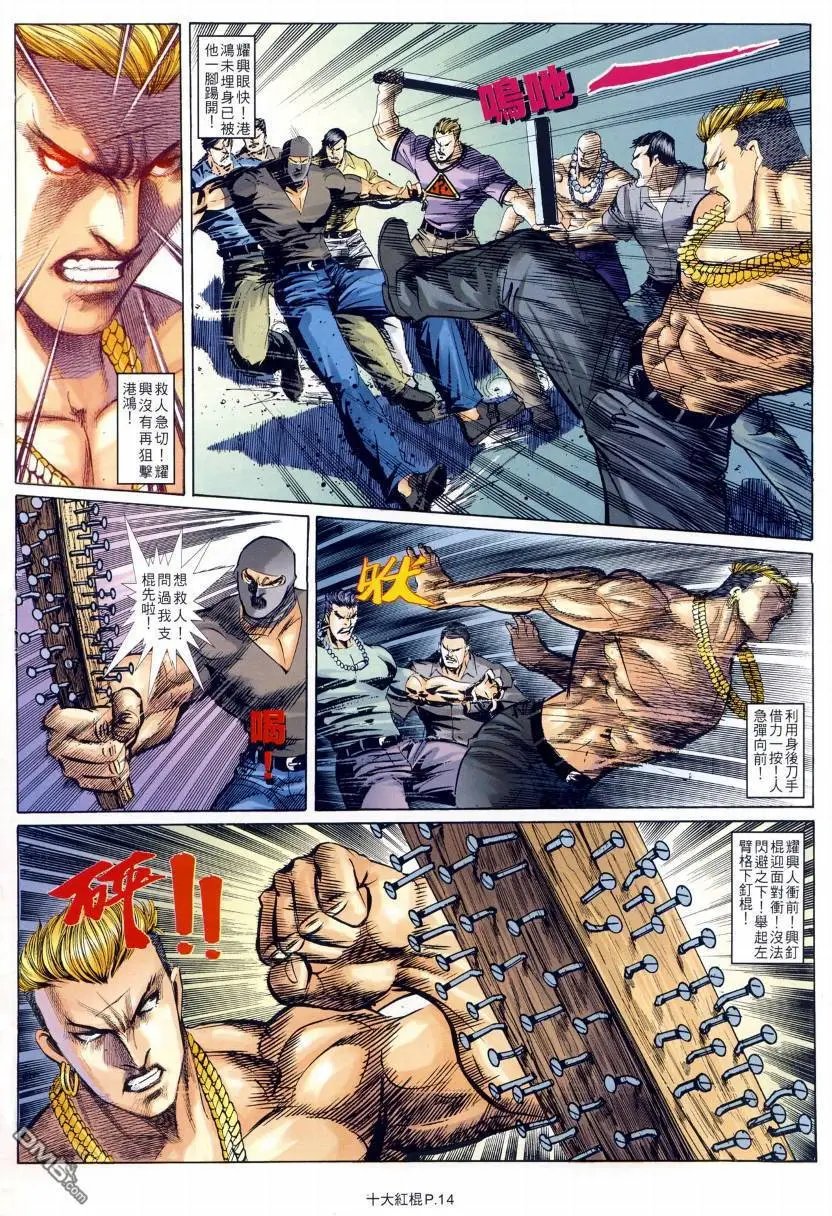 第16回