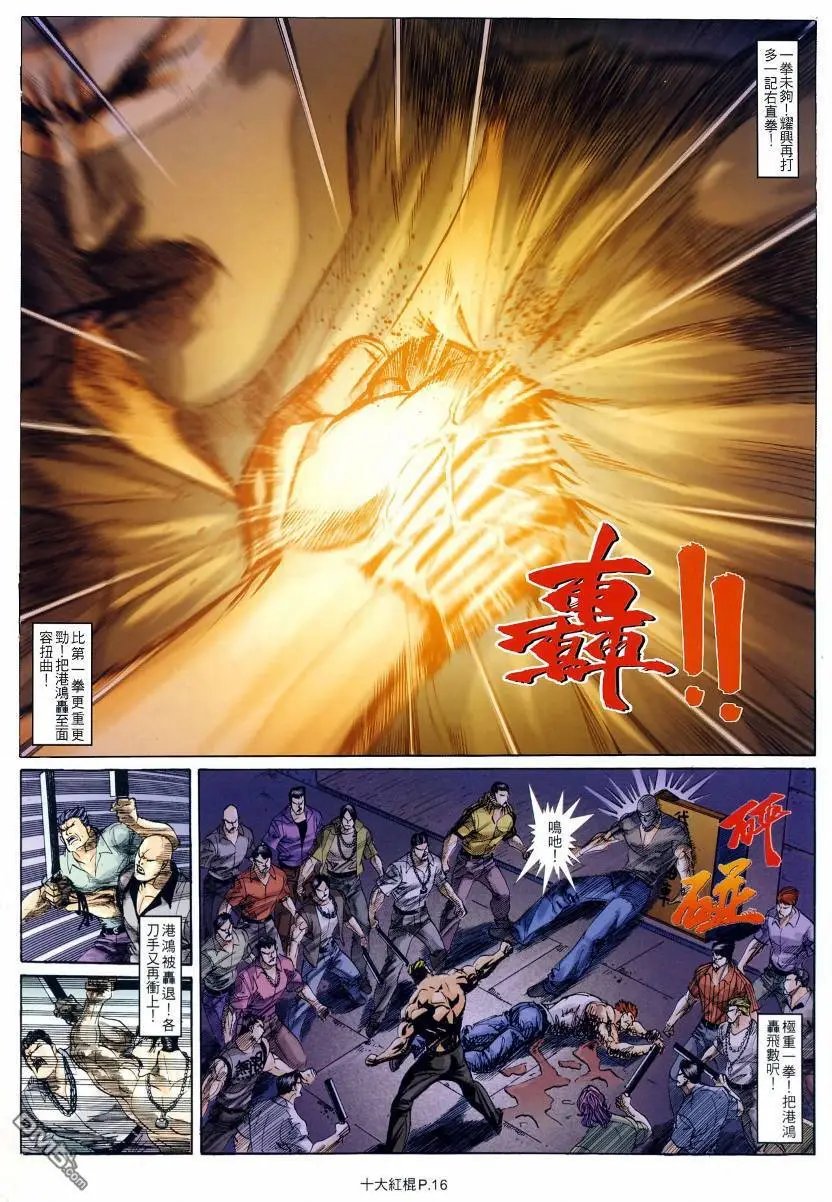 第16回