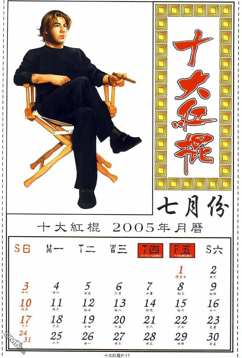 第16回