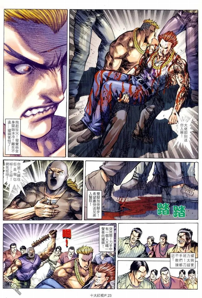 第16回