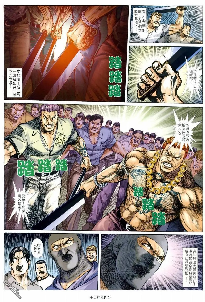 第16回