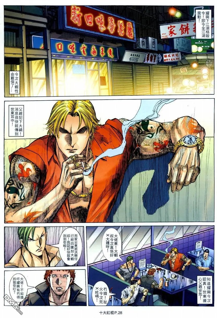 第16回