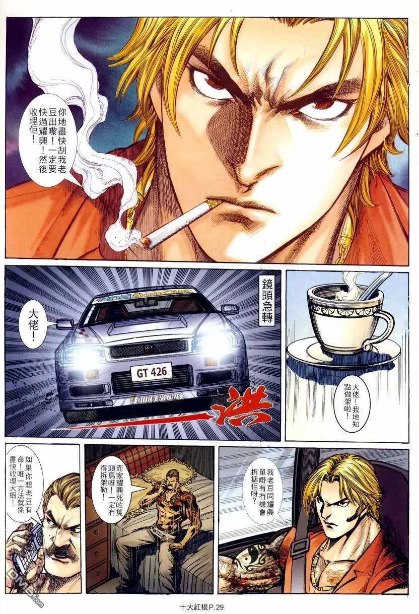 第16回
