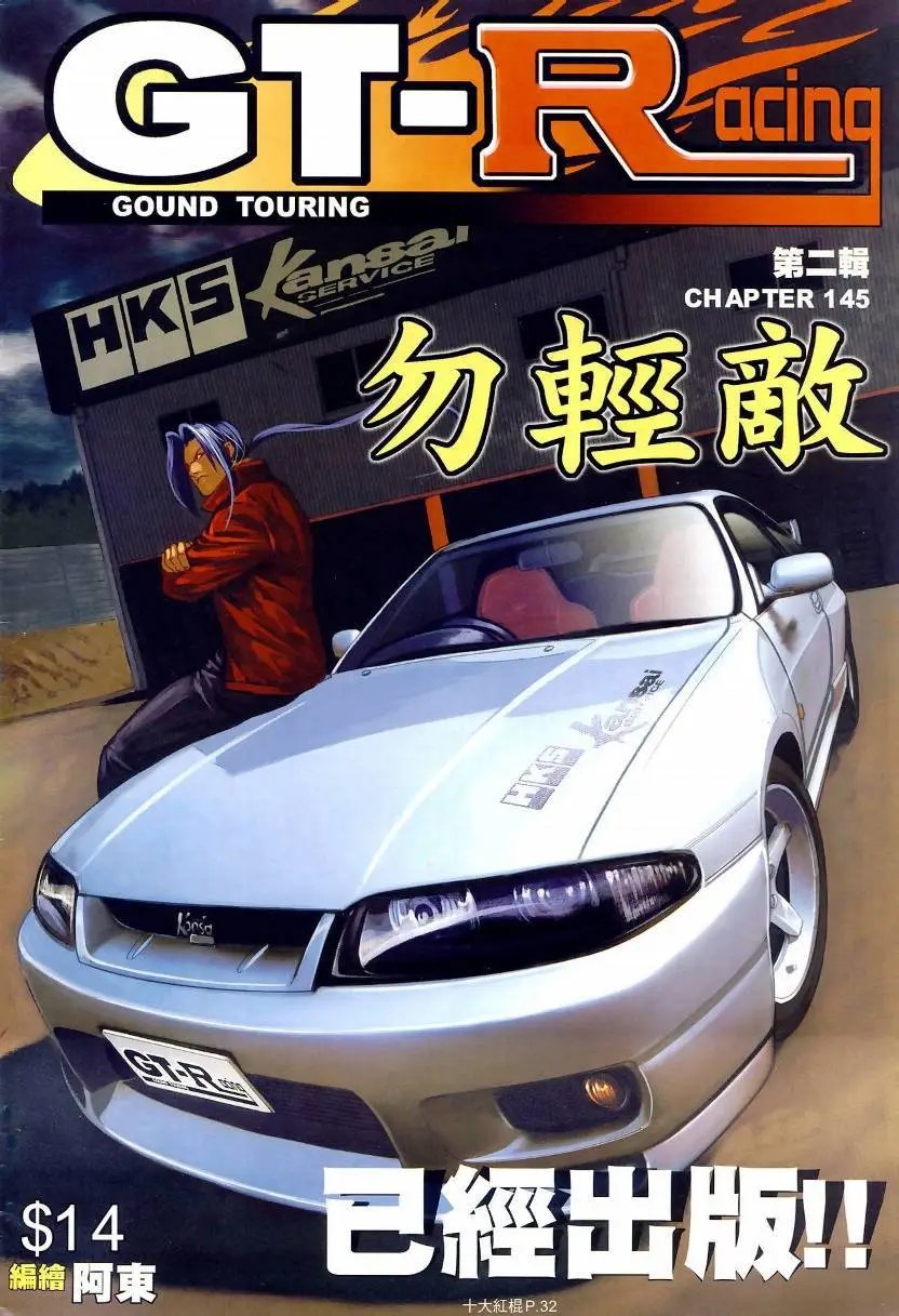 第16回