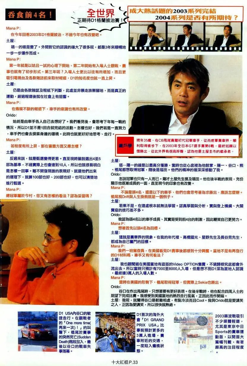 第16回