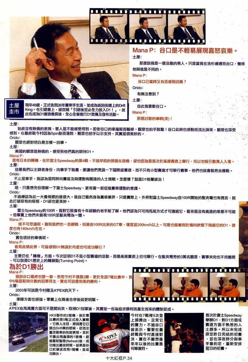 第16回