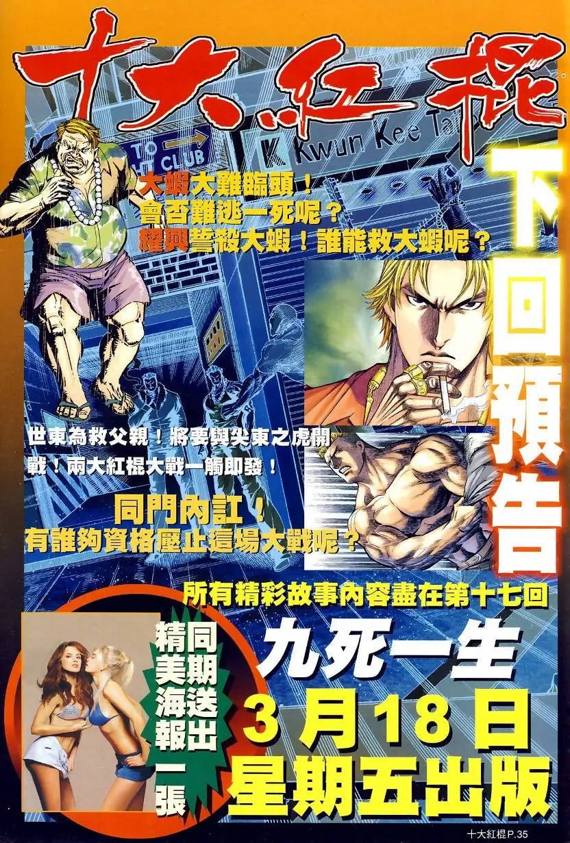 第16回