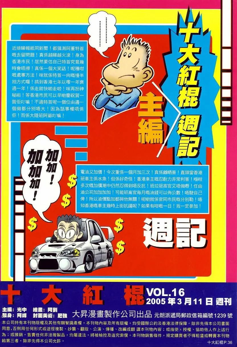第16回