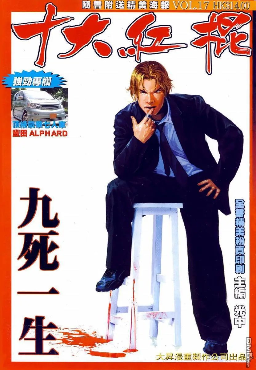第17回