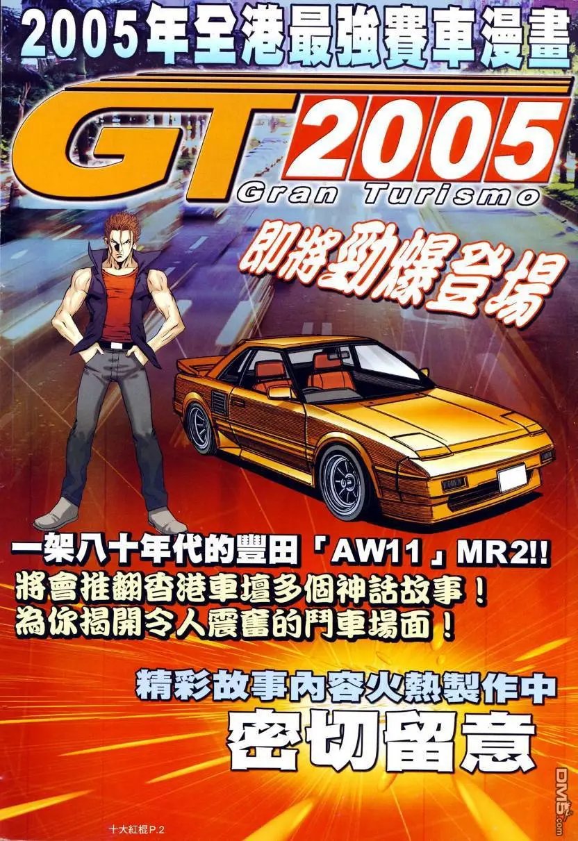 第17回