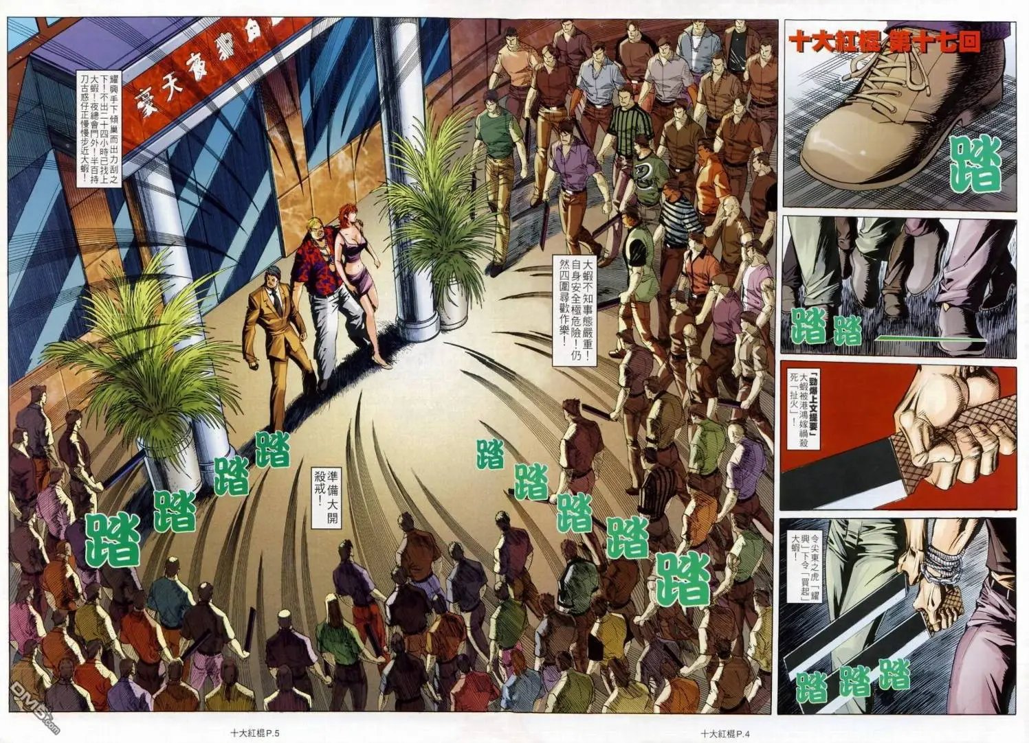 第17回