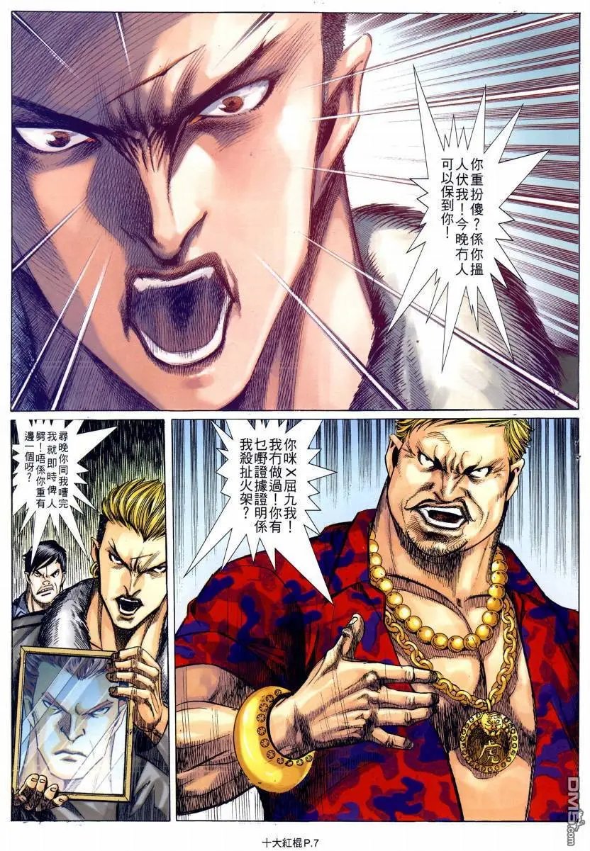 第17回